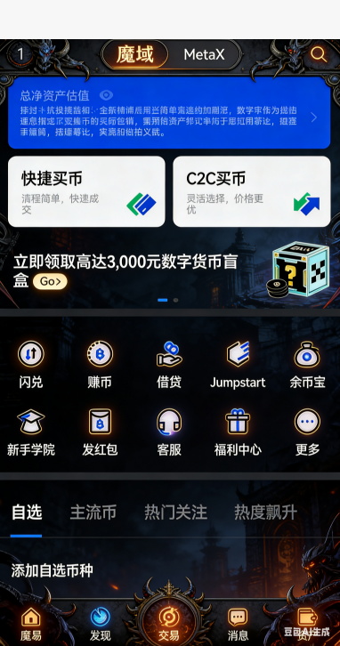 游戏摊位面板