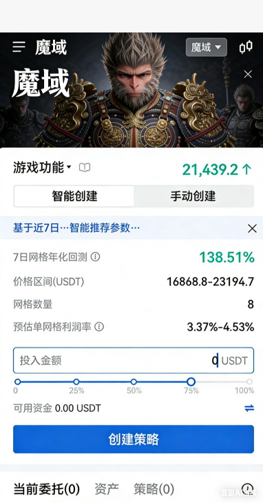 新区军团组队界面